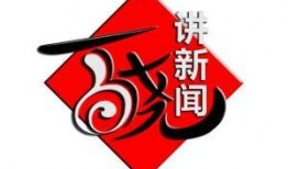温州百晓讲新闻爆料,最新热点新闻事件深度剖析